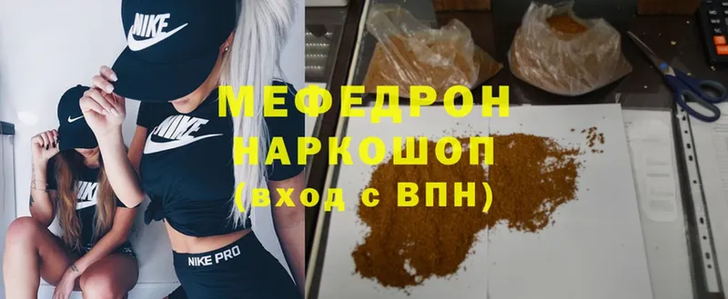 купить наркотик  Электроугли  блэк спрут как войти  МЯУ-МЯУ кристаллы 