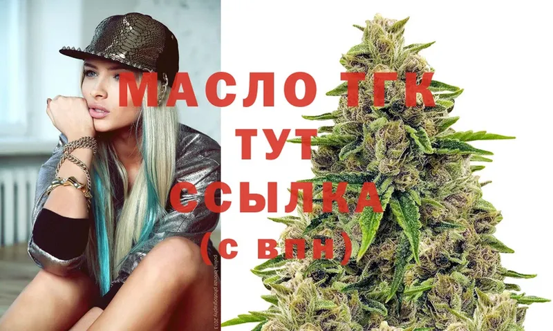 MEGA как зайти  как найти   Электроугли  Дистиллят ТГК THC oil 